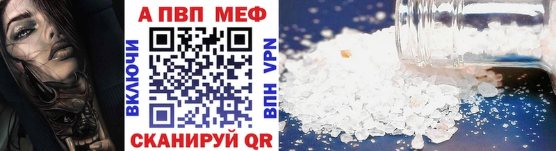 Alfa_PVP VHQ  МЕГА ссылка  Малмыж 