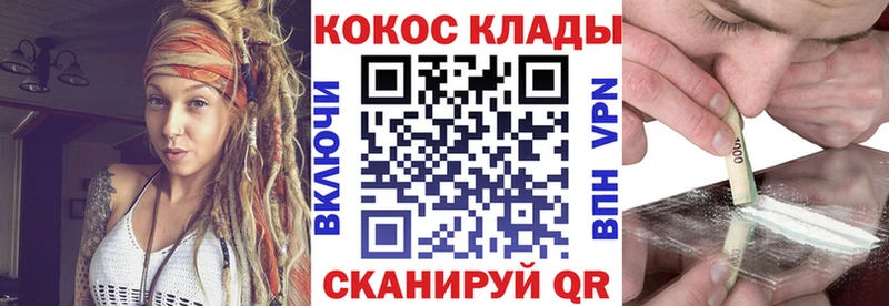 MEGA как войти  Малмыж  Cocaine 99% 