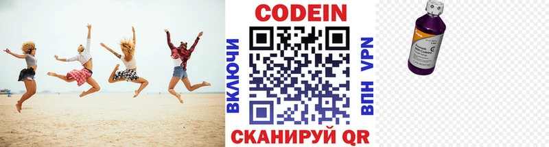 где купить наркотик Малмыж Codein напиток Lean (лин)