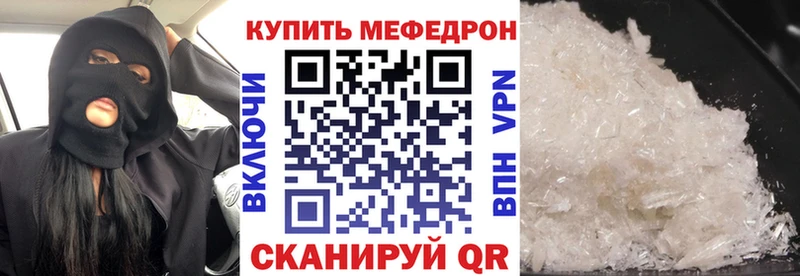 Мефедрон мяу мяу  Малмыж 
