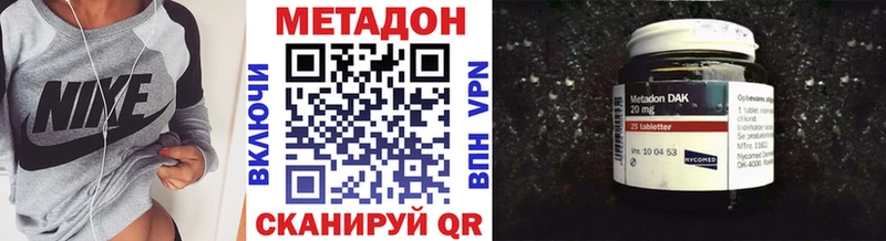 Метадон VHQ  Малмыж 